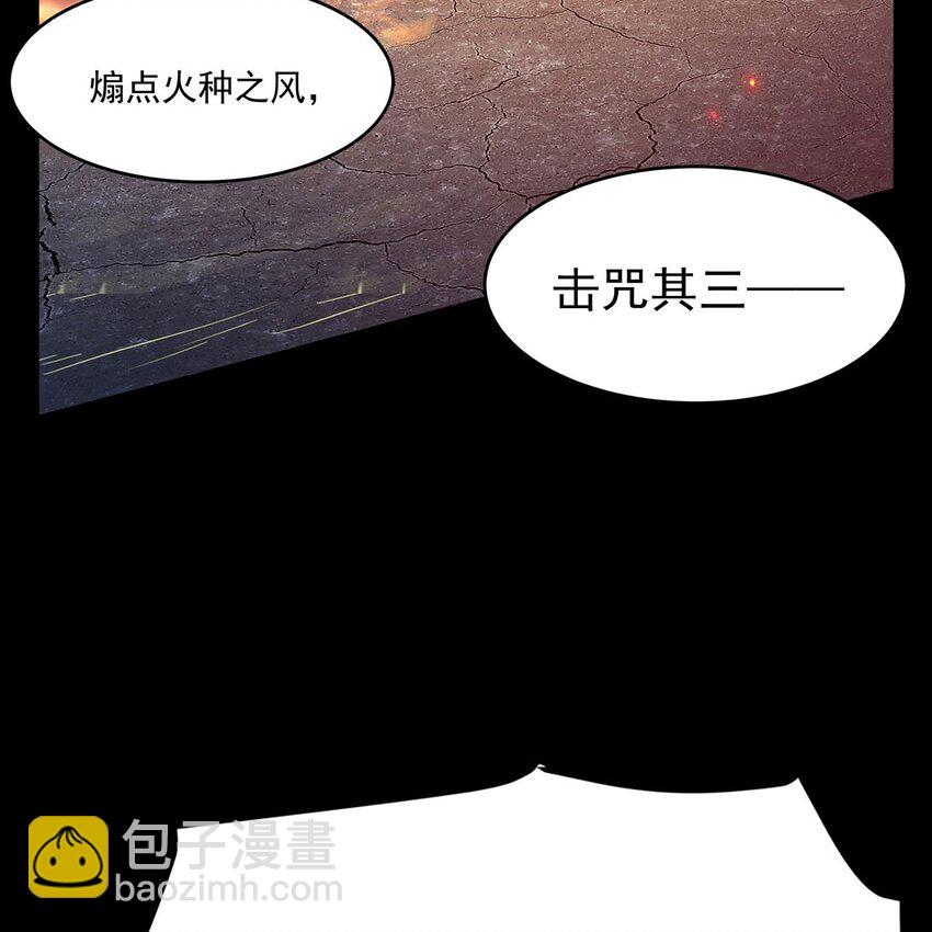 序章 灾祸魔女88