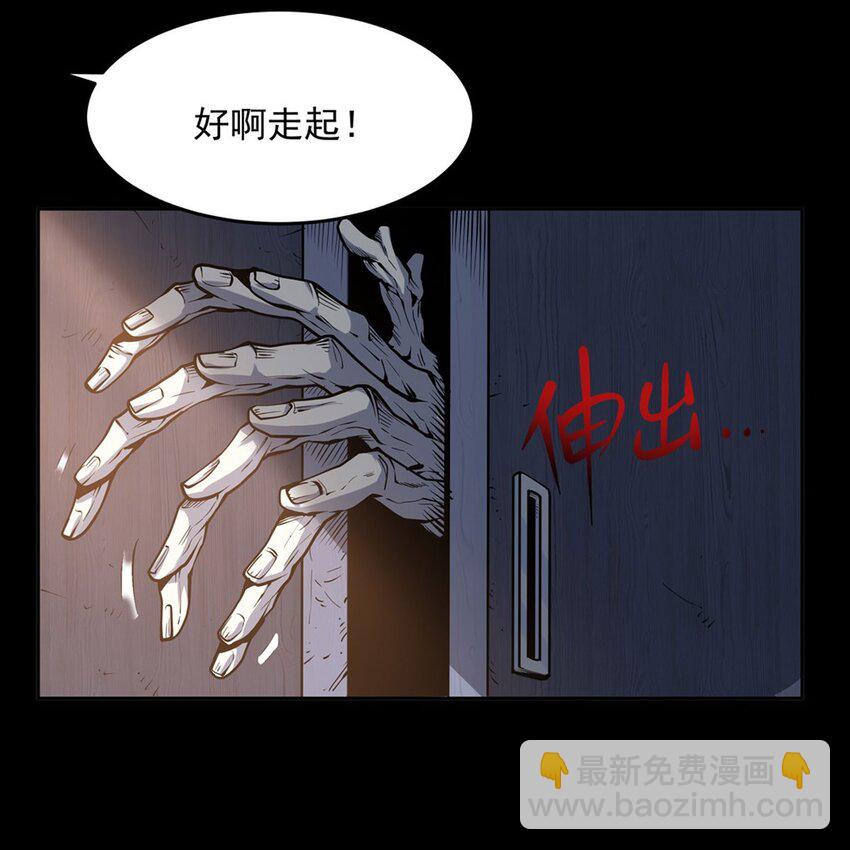 序章 灾祸魔女9