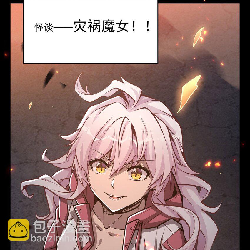 序章 灾祸魔女99