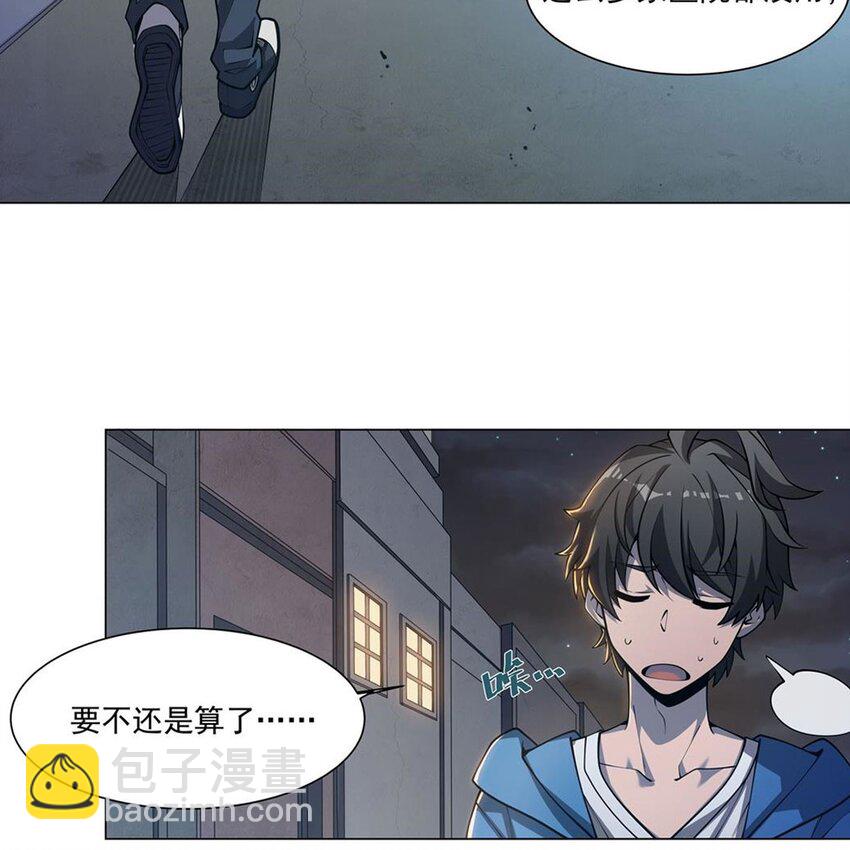 02 “系统“与少女28