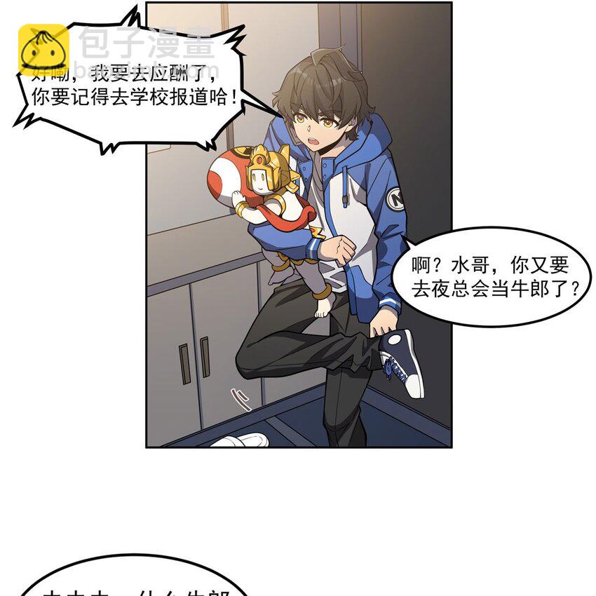 03 兔先生来敲门11
