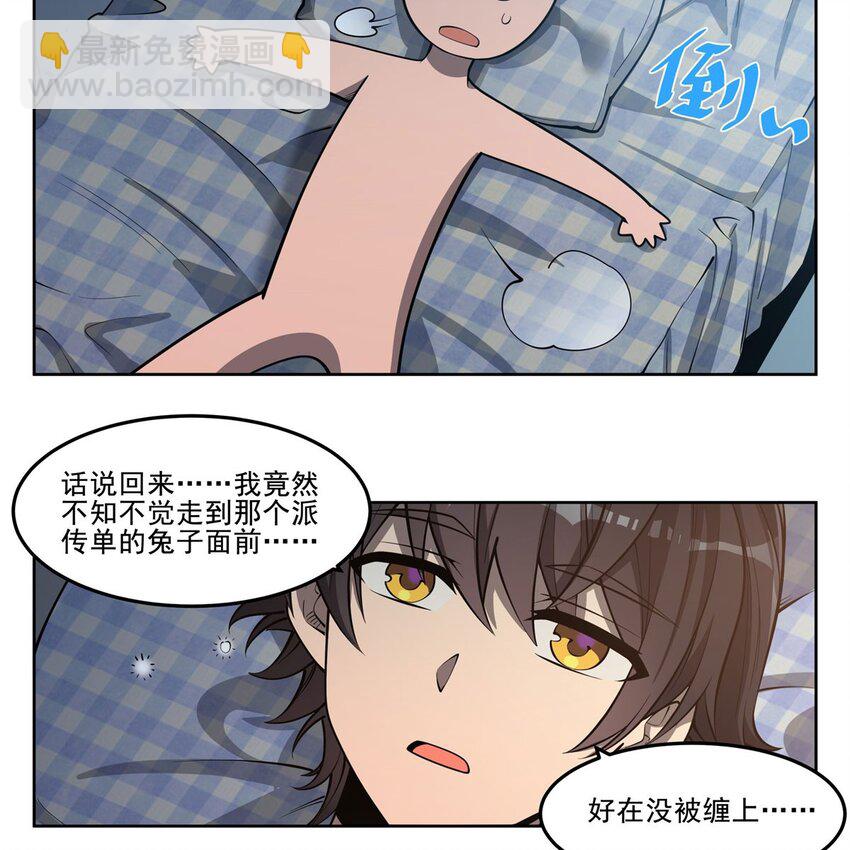 03 兔先生来敲门28