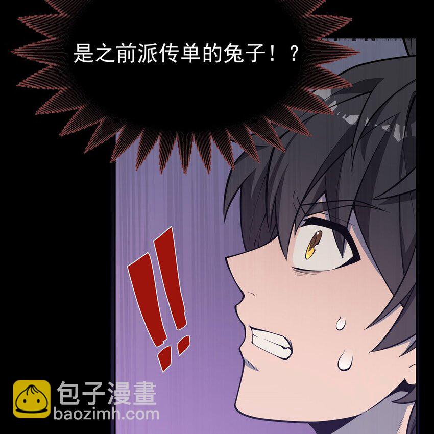 03 兔先生来敲门58