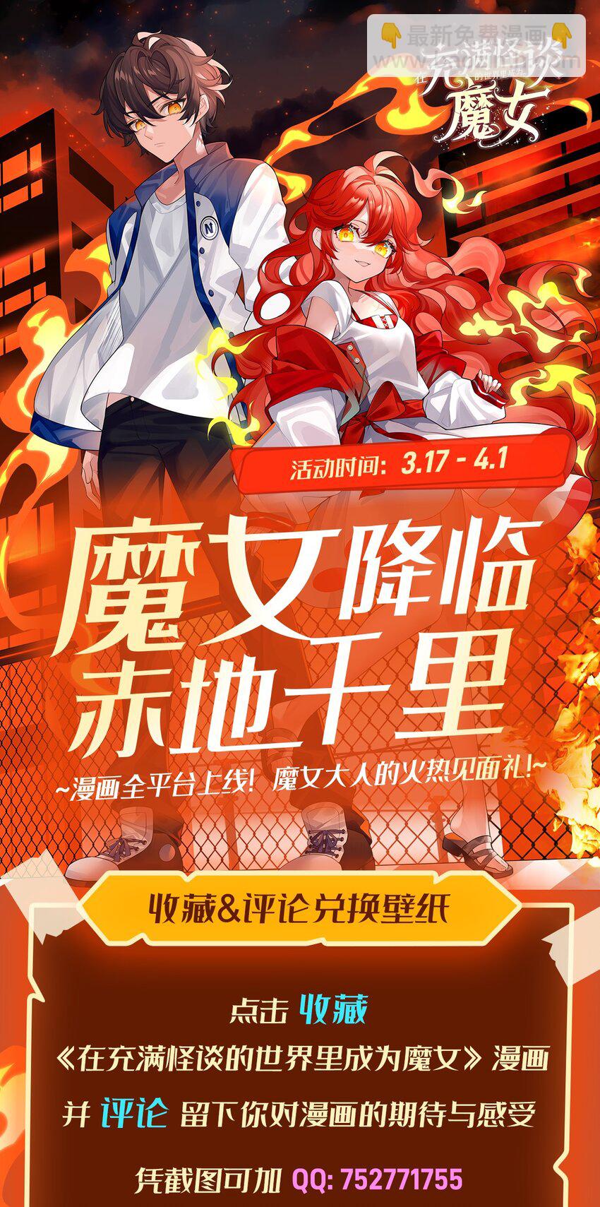 03 兔先生来敲门70