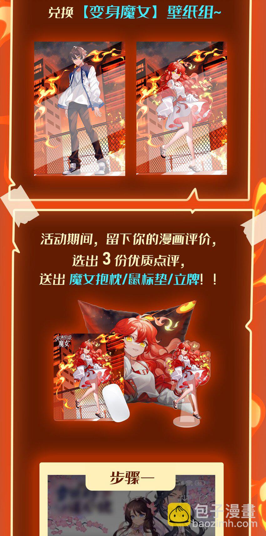03 兔先生来敲门71
