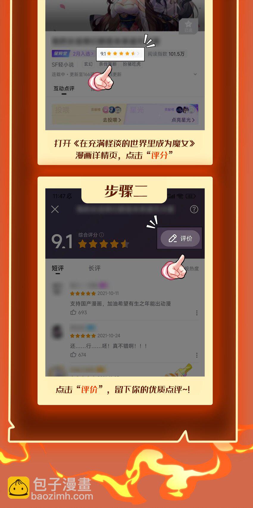 03 兔先生来敲门72