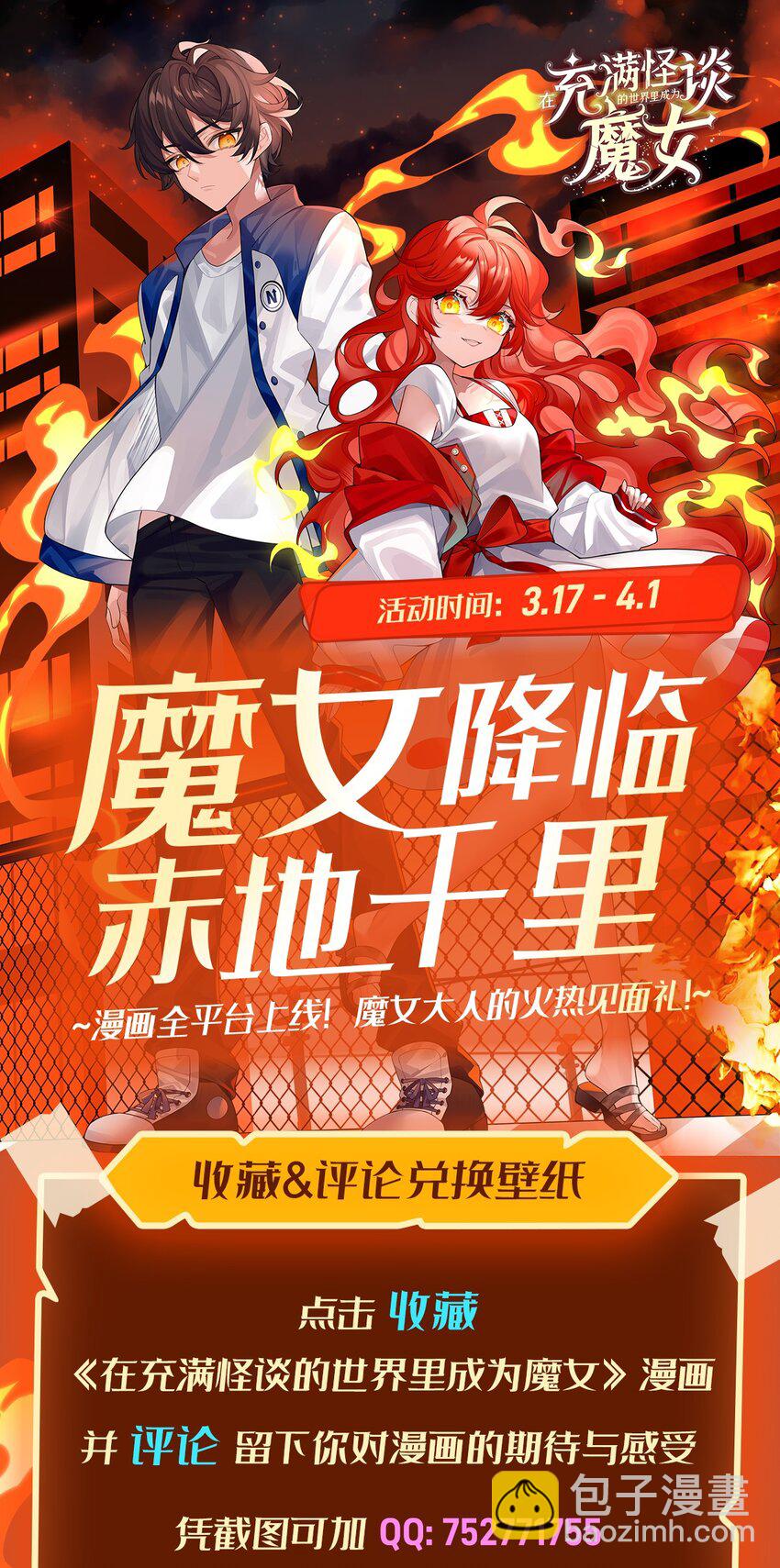 12 燃烧的度假酒店54