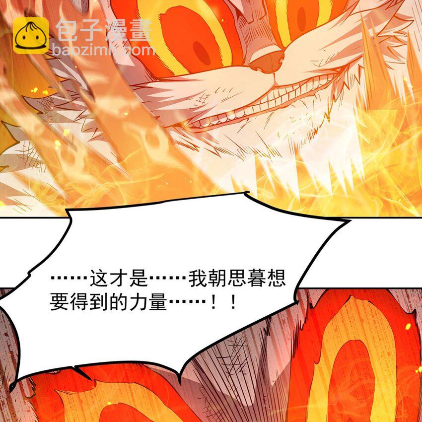 13 未觉醒的魔女37