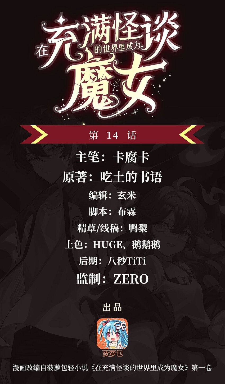 14 人马座0