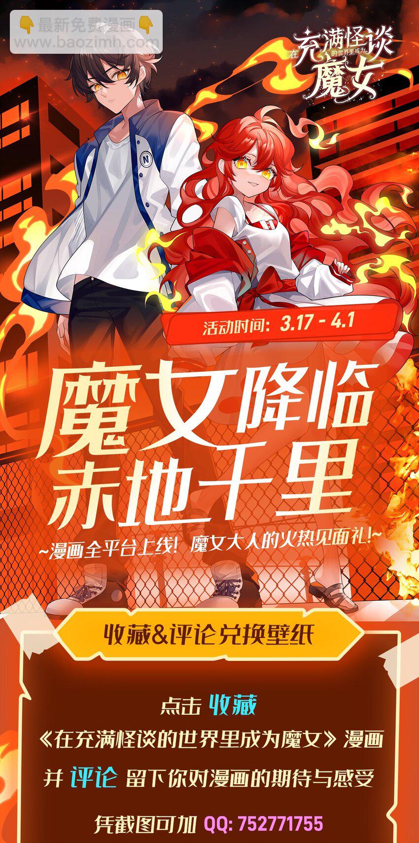 14 人马座76