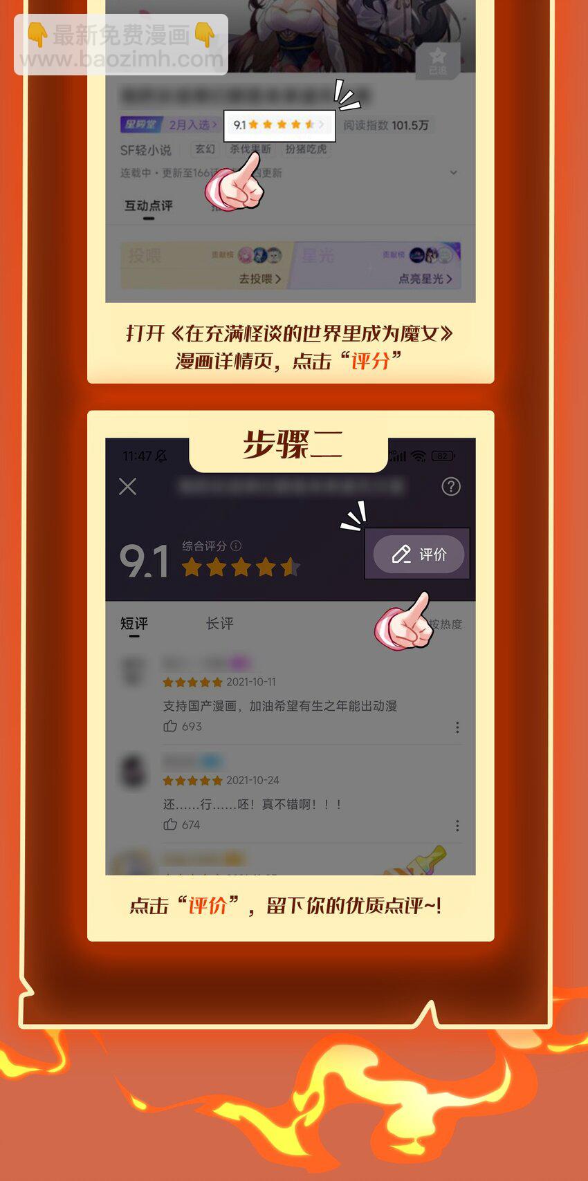 14 人马座78