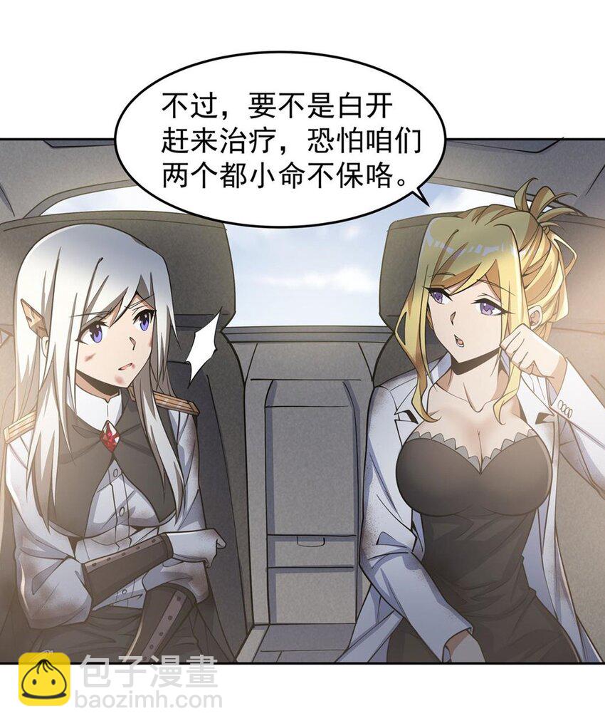 18 魔女的刹车方式28