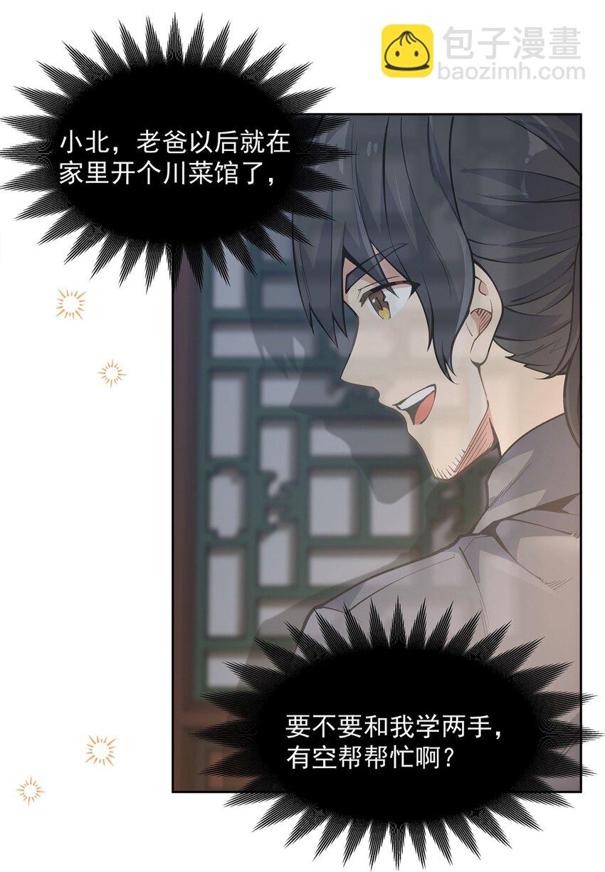 21 重回牡丹街14