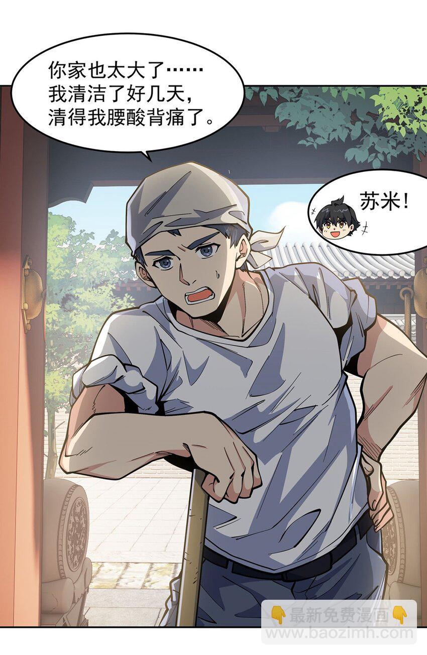 21 重回牡丹街18