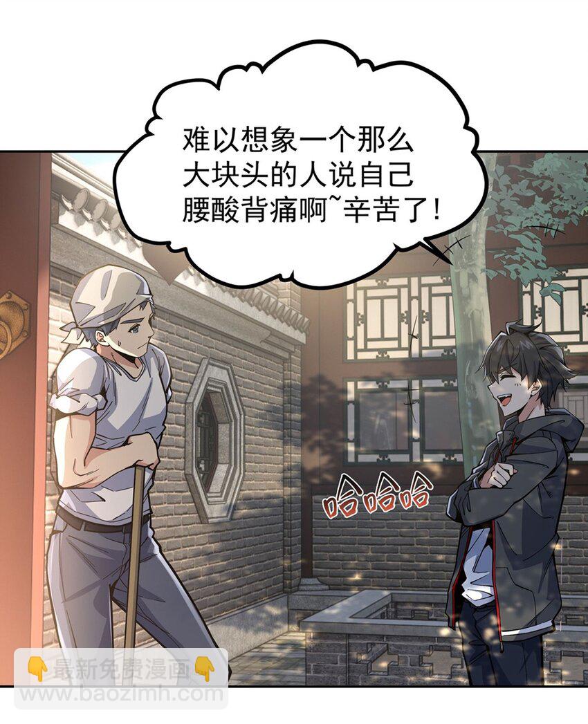 21 重回牡丹街19