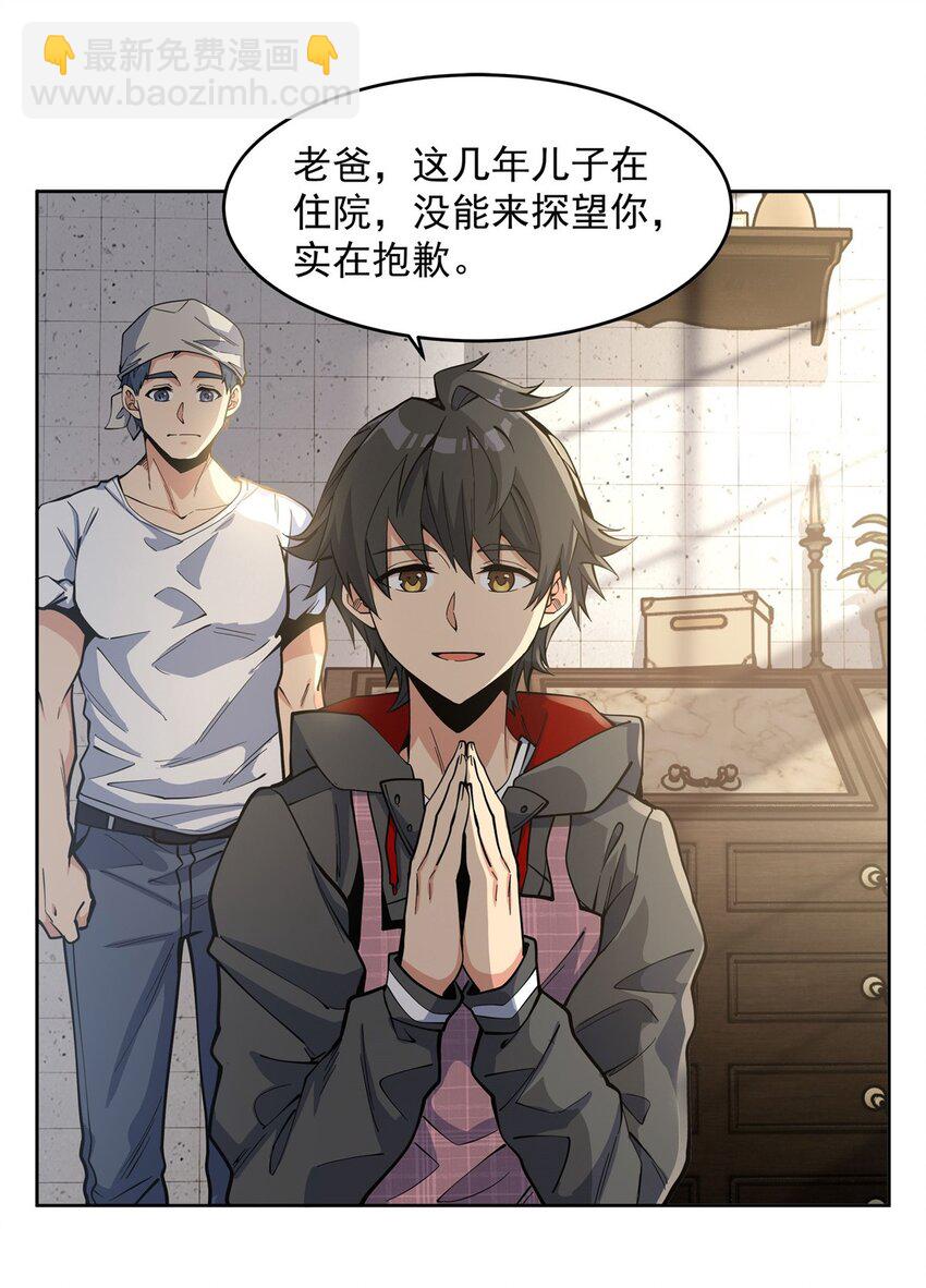 21 重回牡丹街27