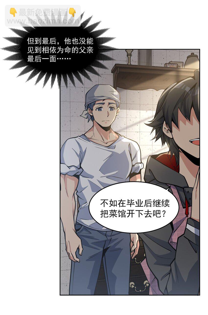 21 重回牡丹街30