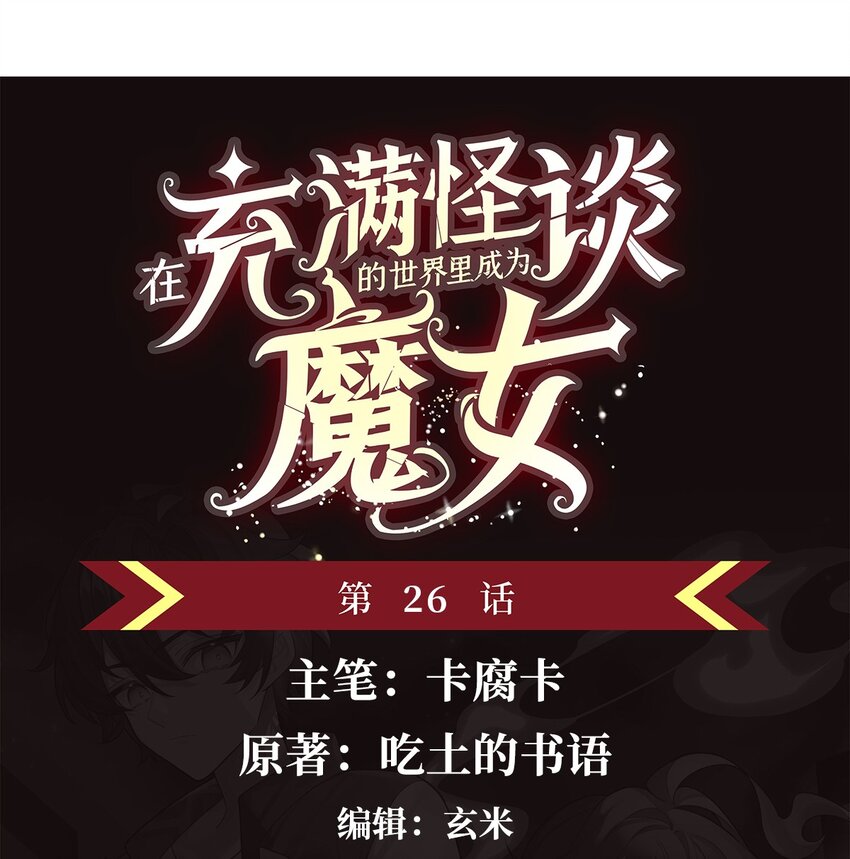 26 烧不坏的衣服0