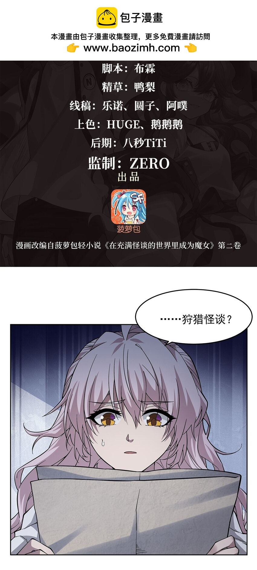 26 烧不坏的衣服1