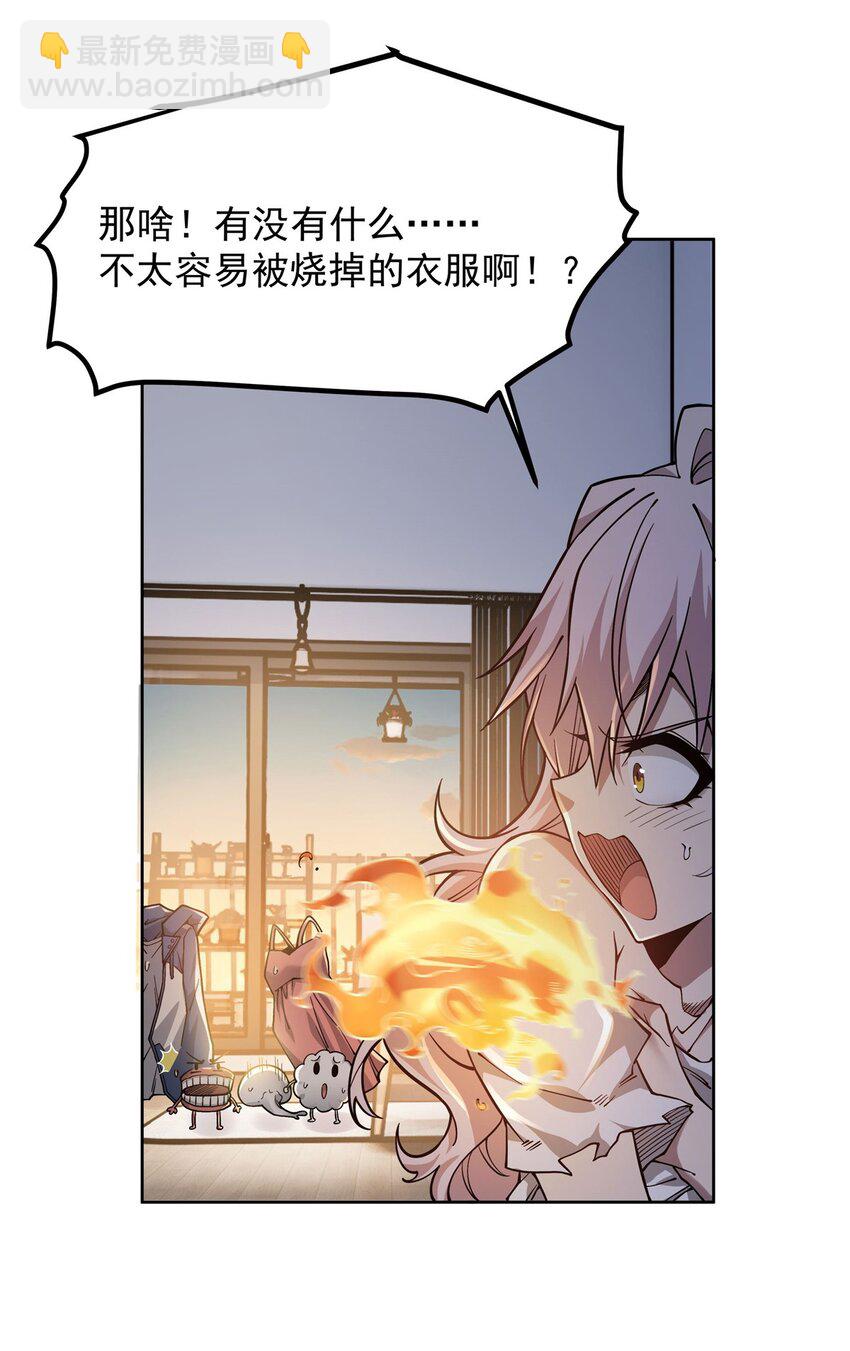 26 烧不坏的衣服12