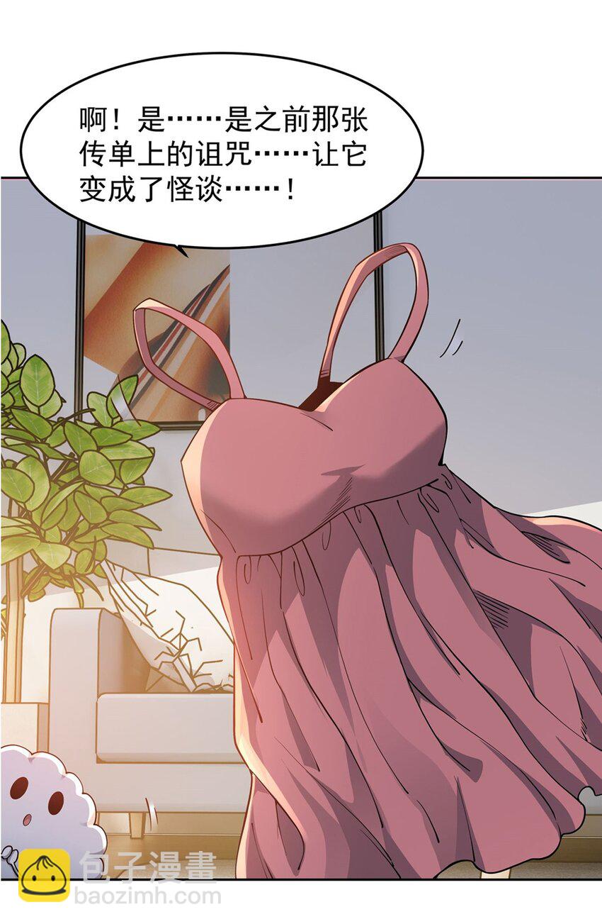 26 烧不坏的衣服19
