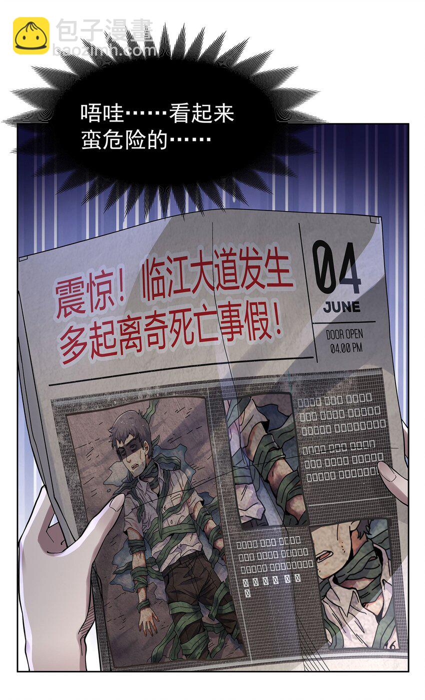 26 烧不坏的衣服2