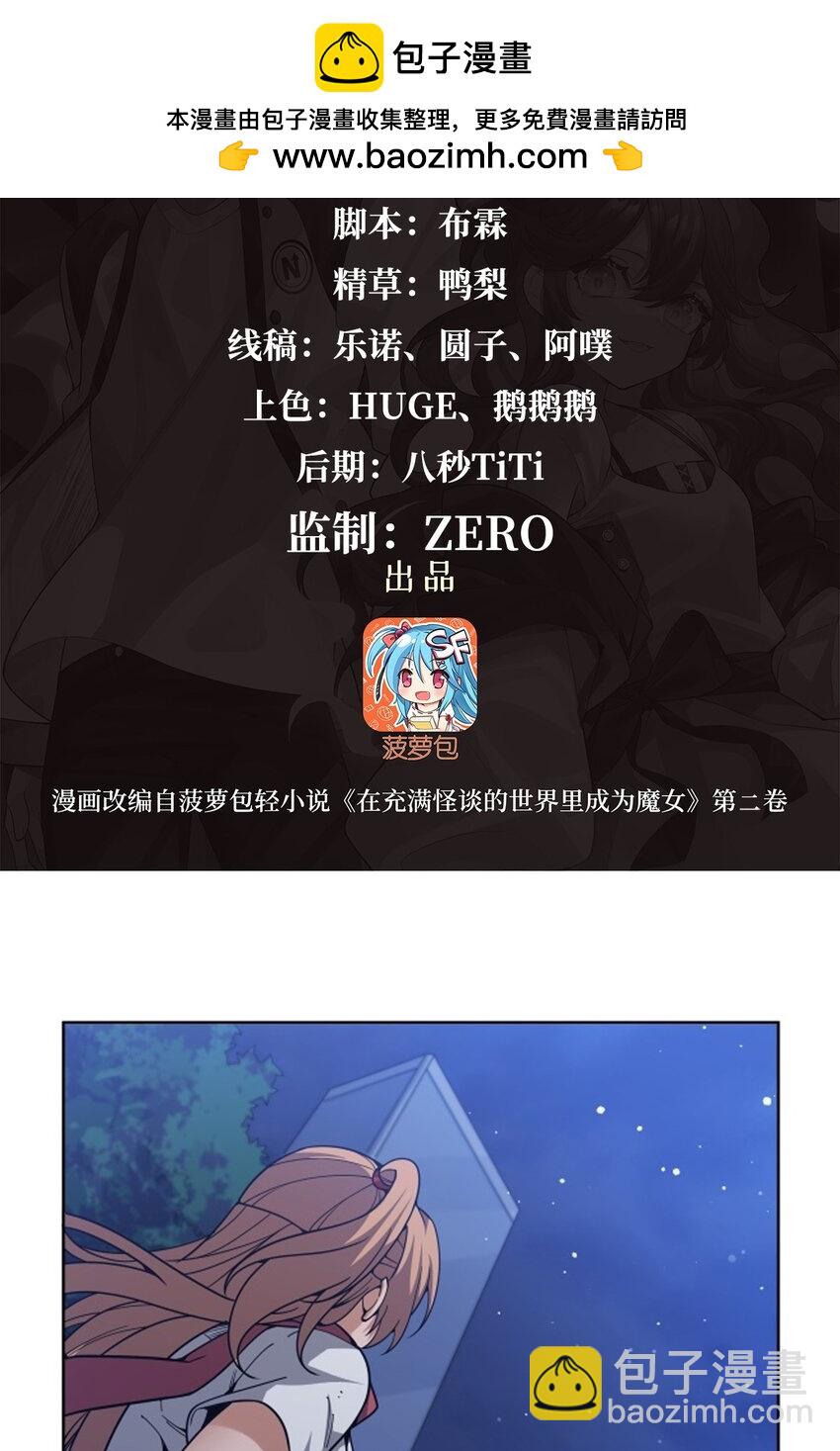 30 被捡漏了1
