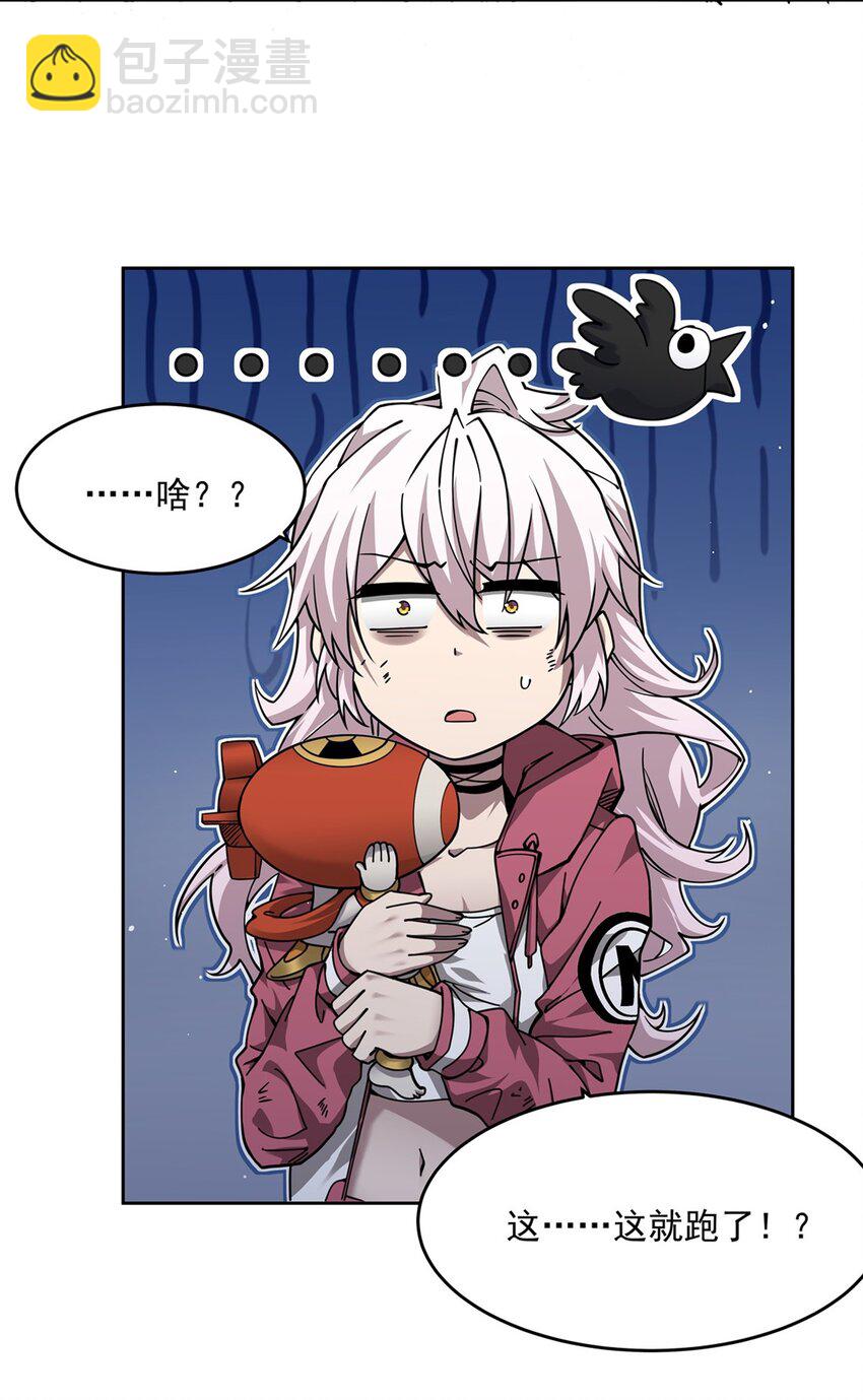 30 被捡漏了15