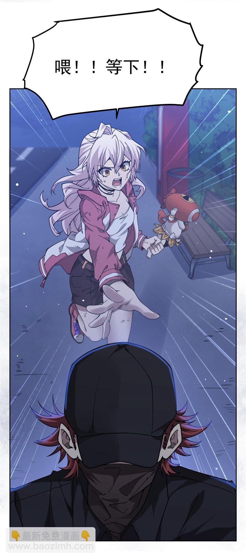30 被捡漏了23