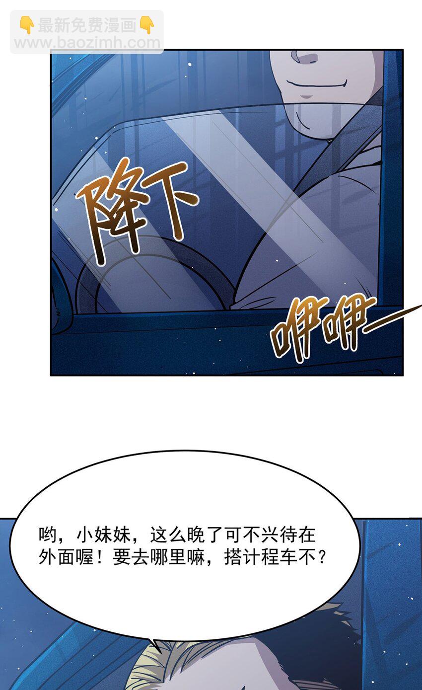 30 被捡漏了41