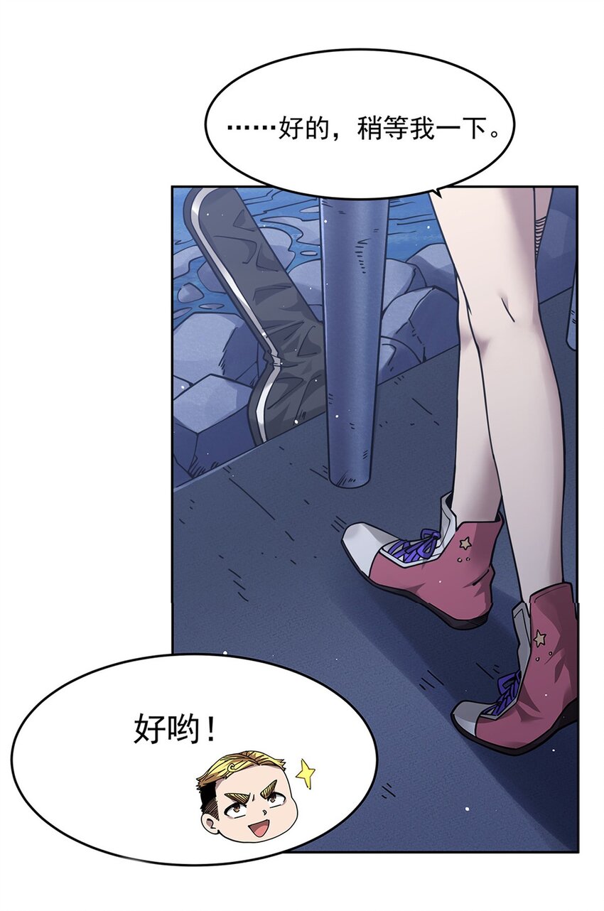 30 被捡漏了44