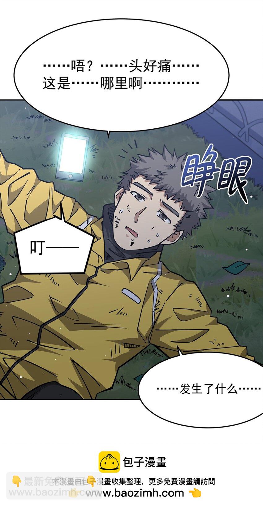 30 被捡漏了53
