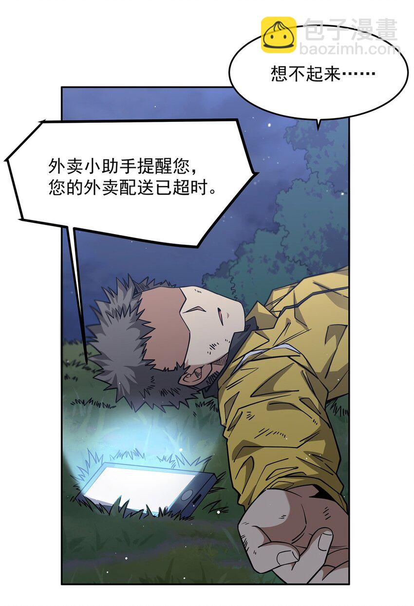 30 被捡漏了54