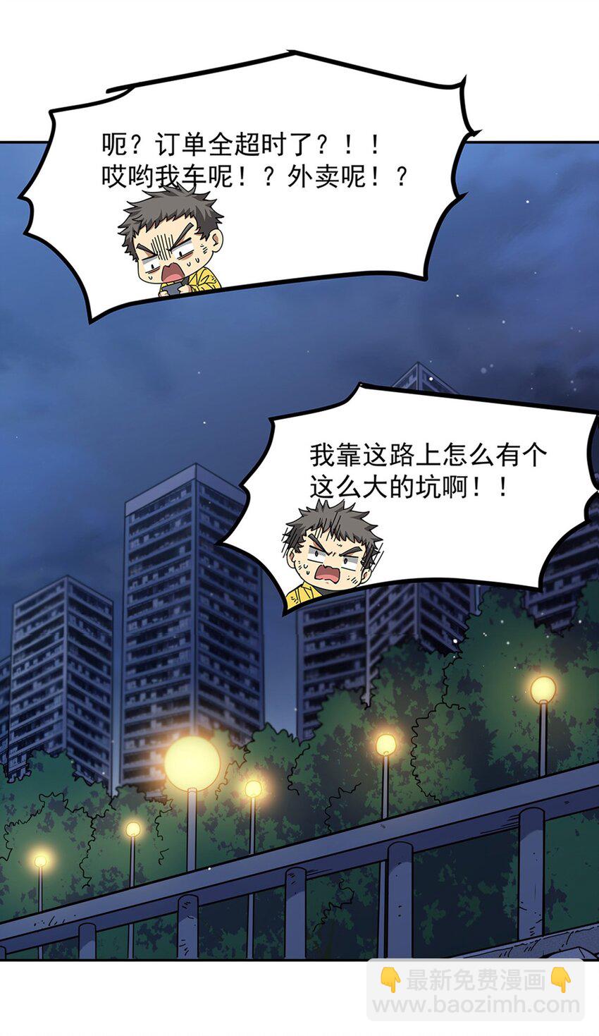 30 被捡漏了56