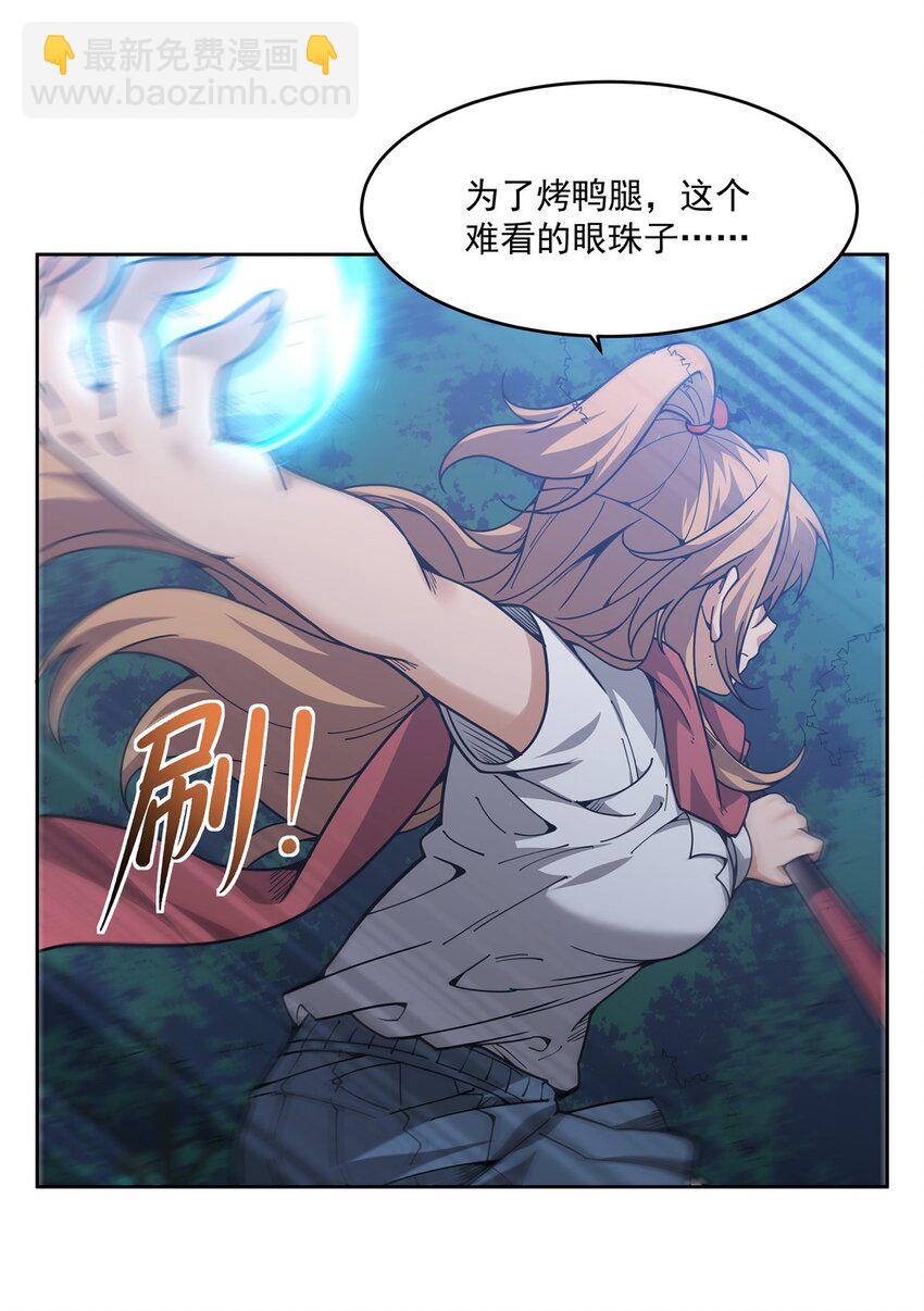 30 被捡漏了7