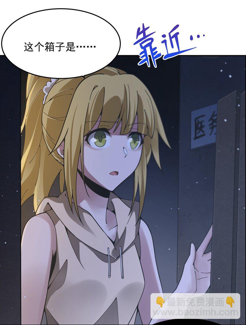 35 箱子怪谈9