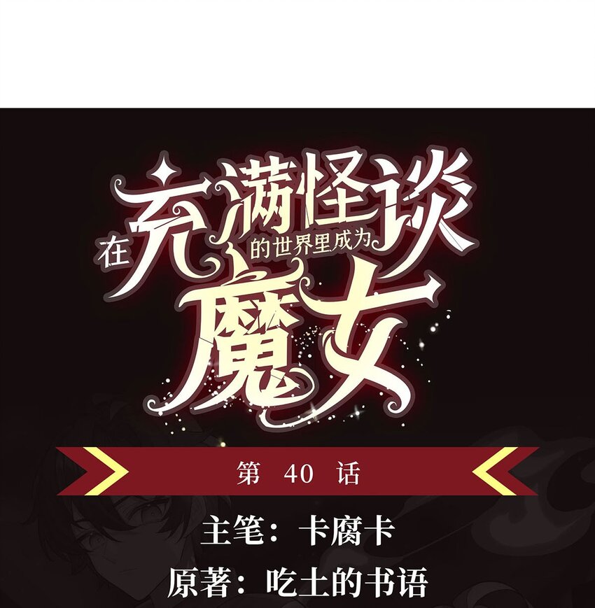 40 躯体渴望者0