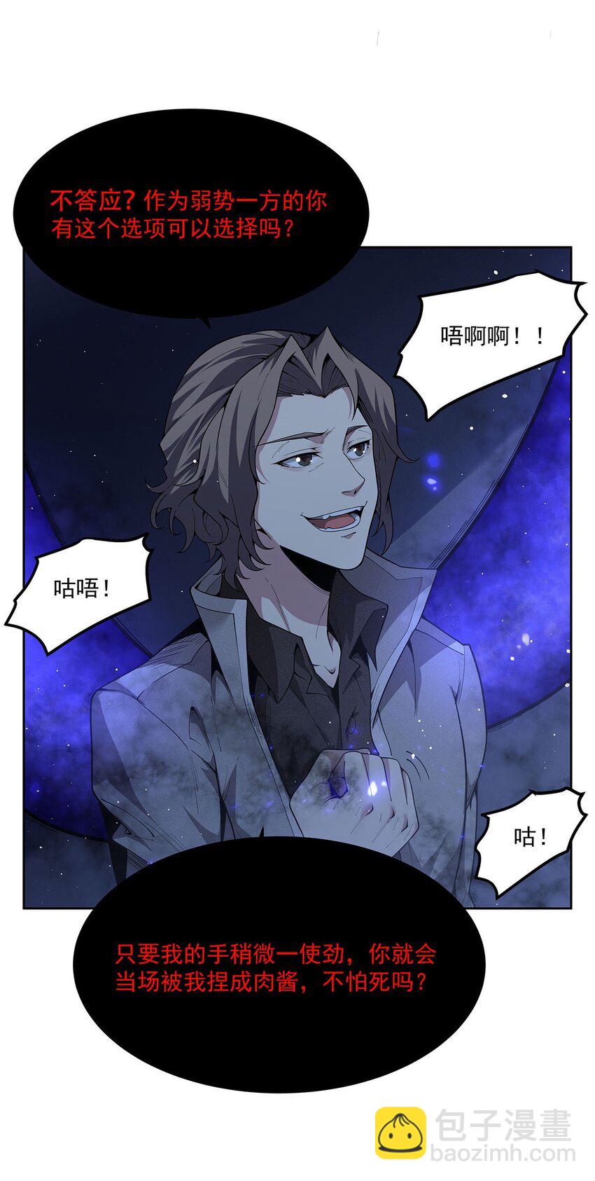 40 躯体渴望者7