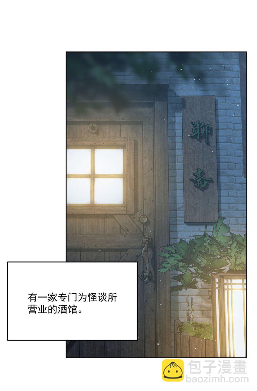 44 聊斋13