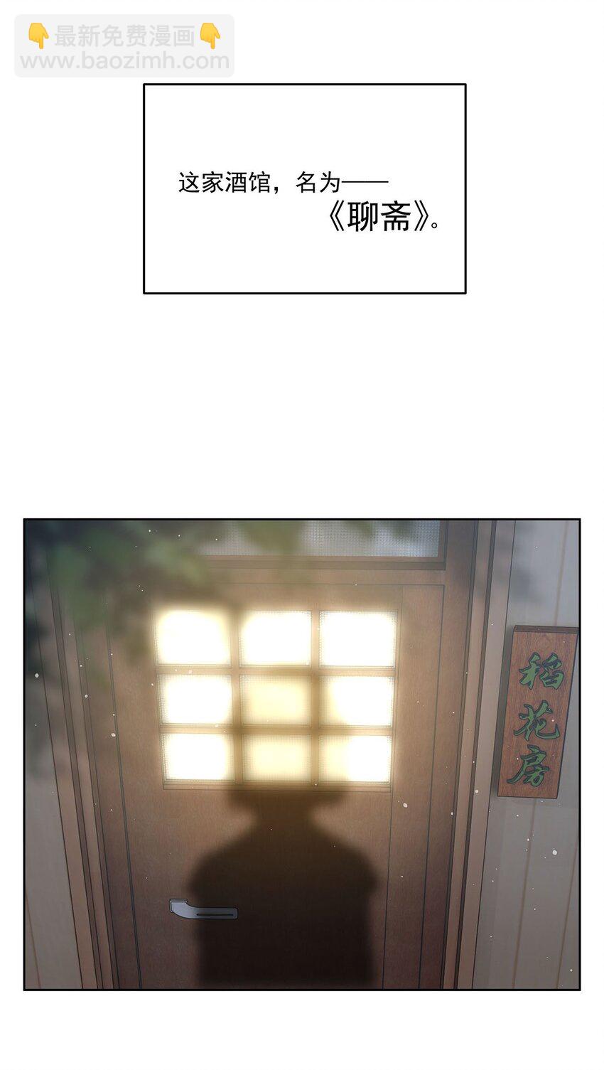 44 聊斋15