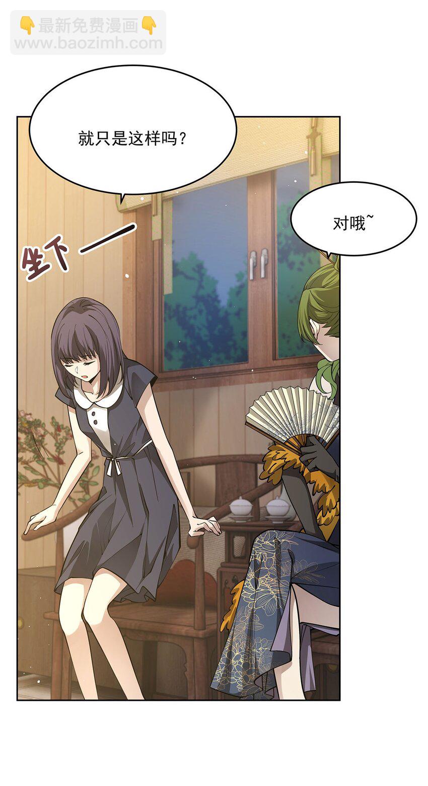 44 聊斋20