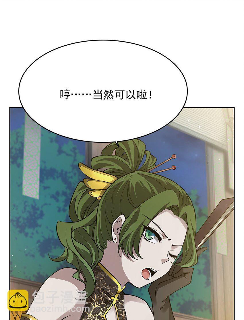 44 聊斋29