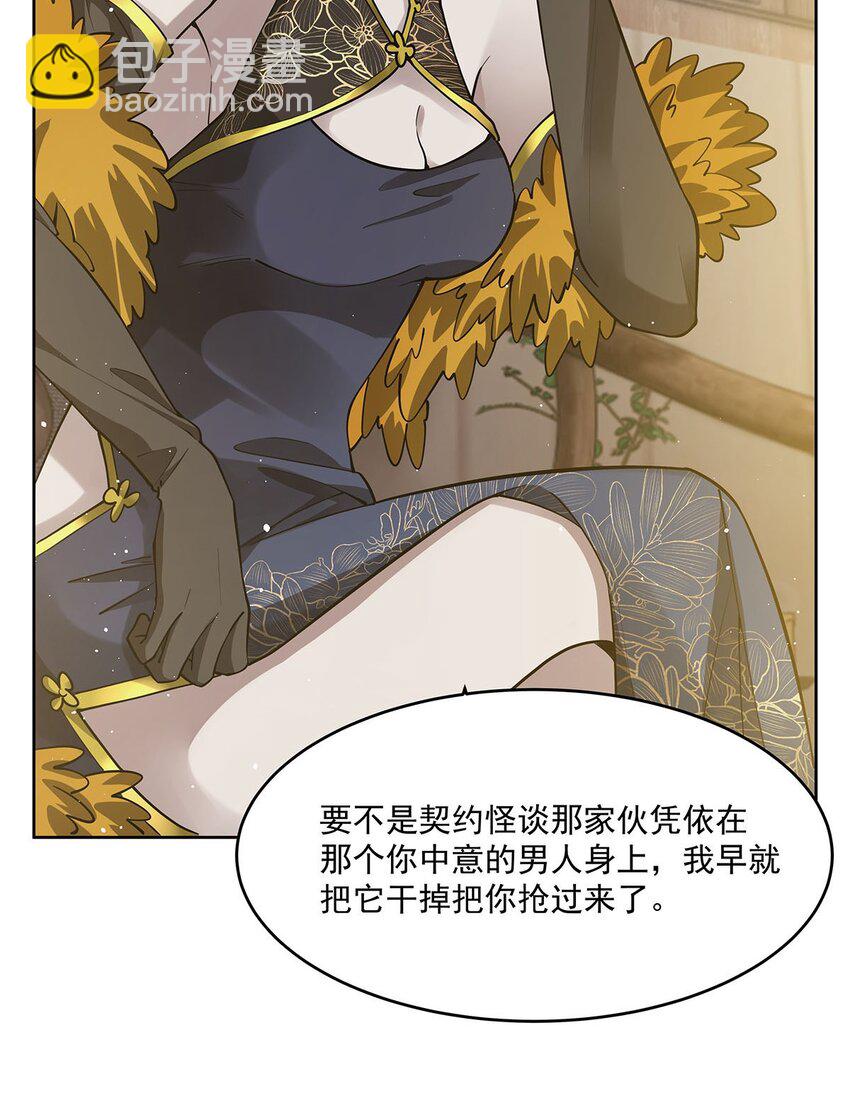 44 聊斋30