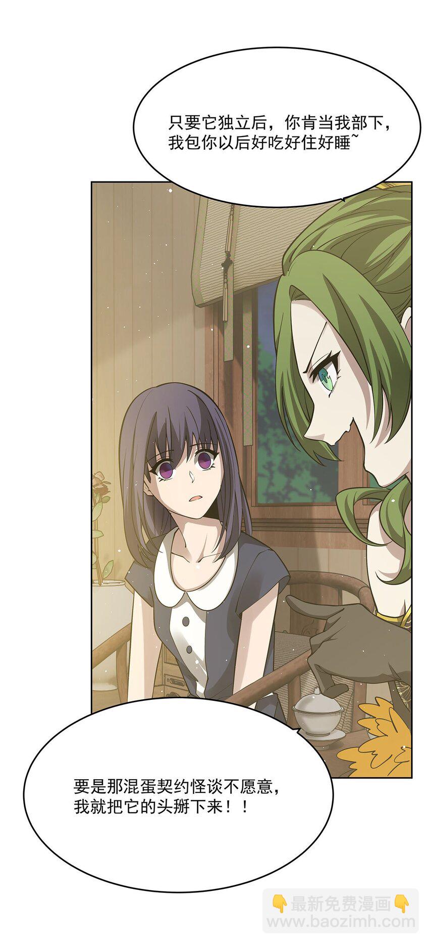 44 聊斋31