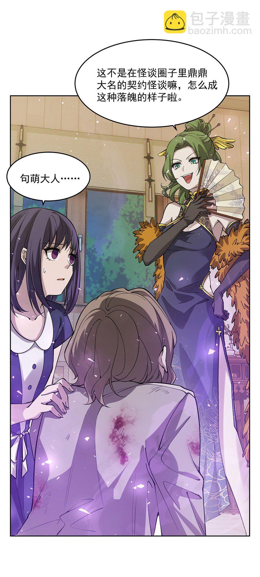 44 聊斋45