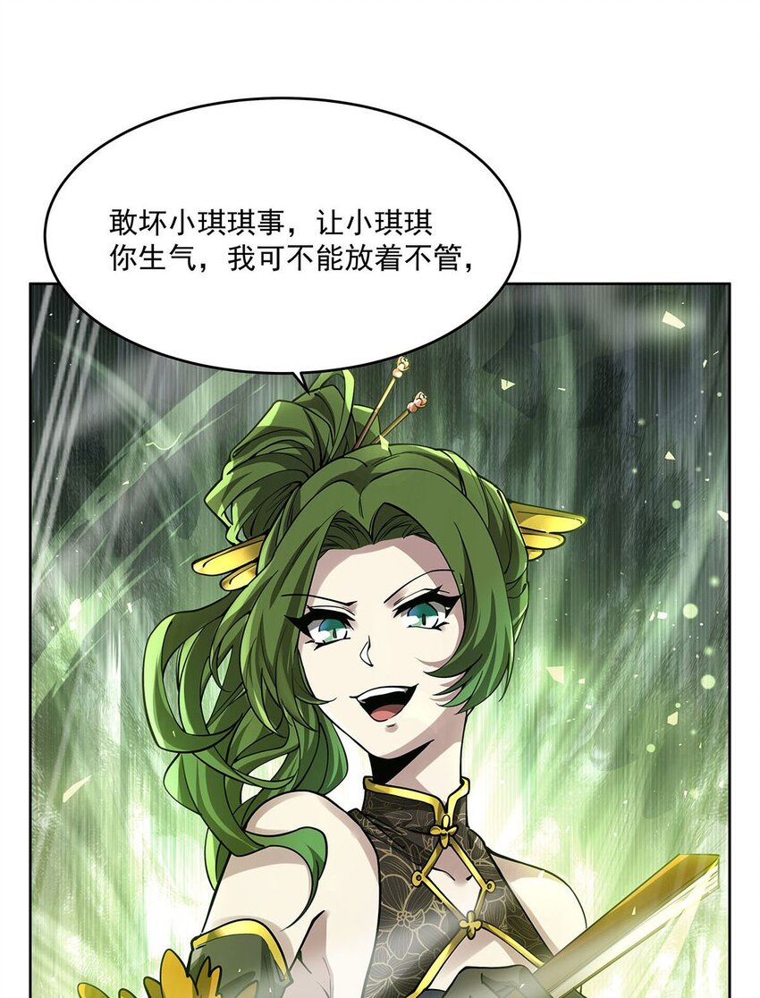 44 聊斋62