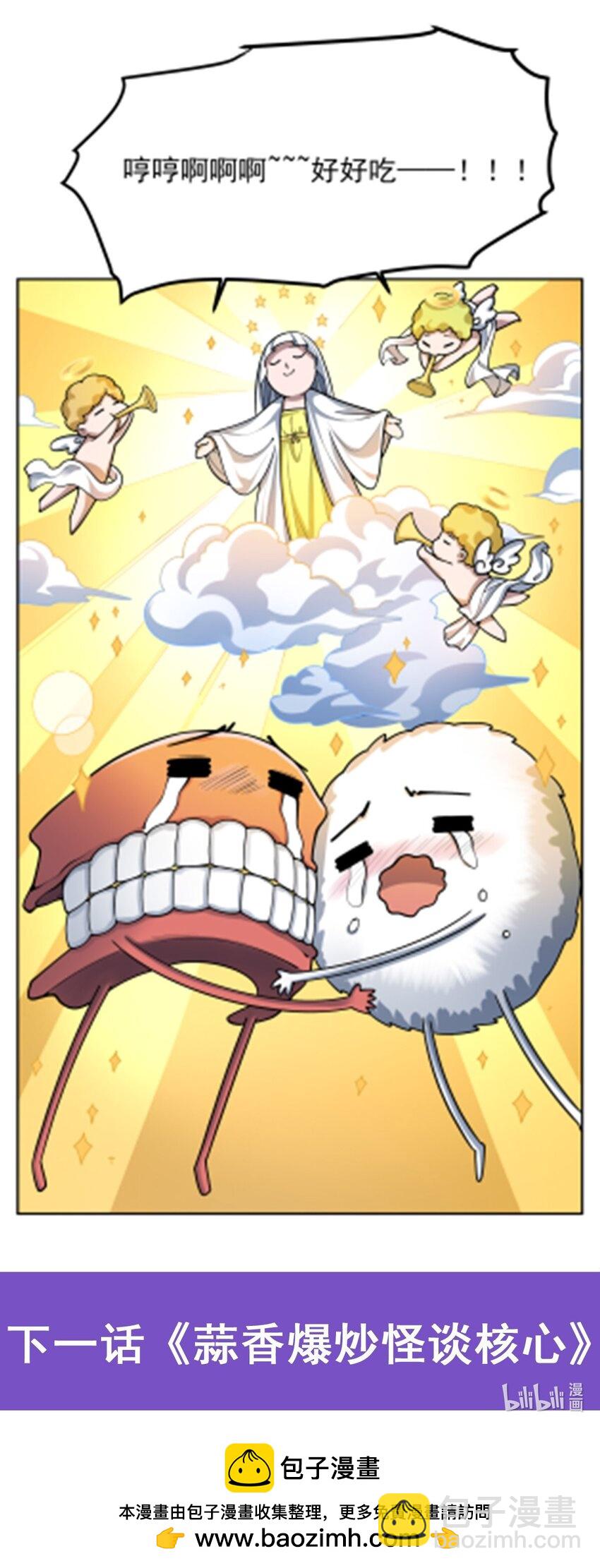 44 聊斋65