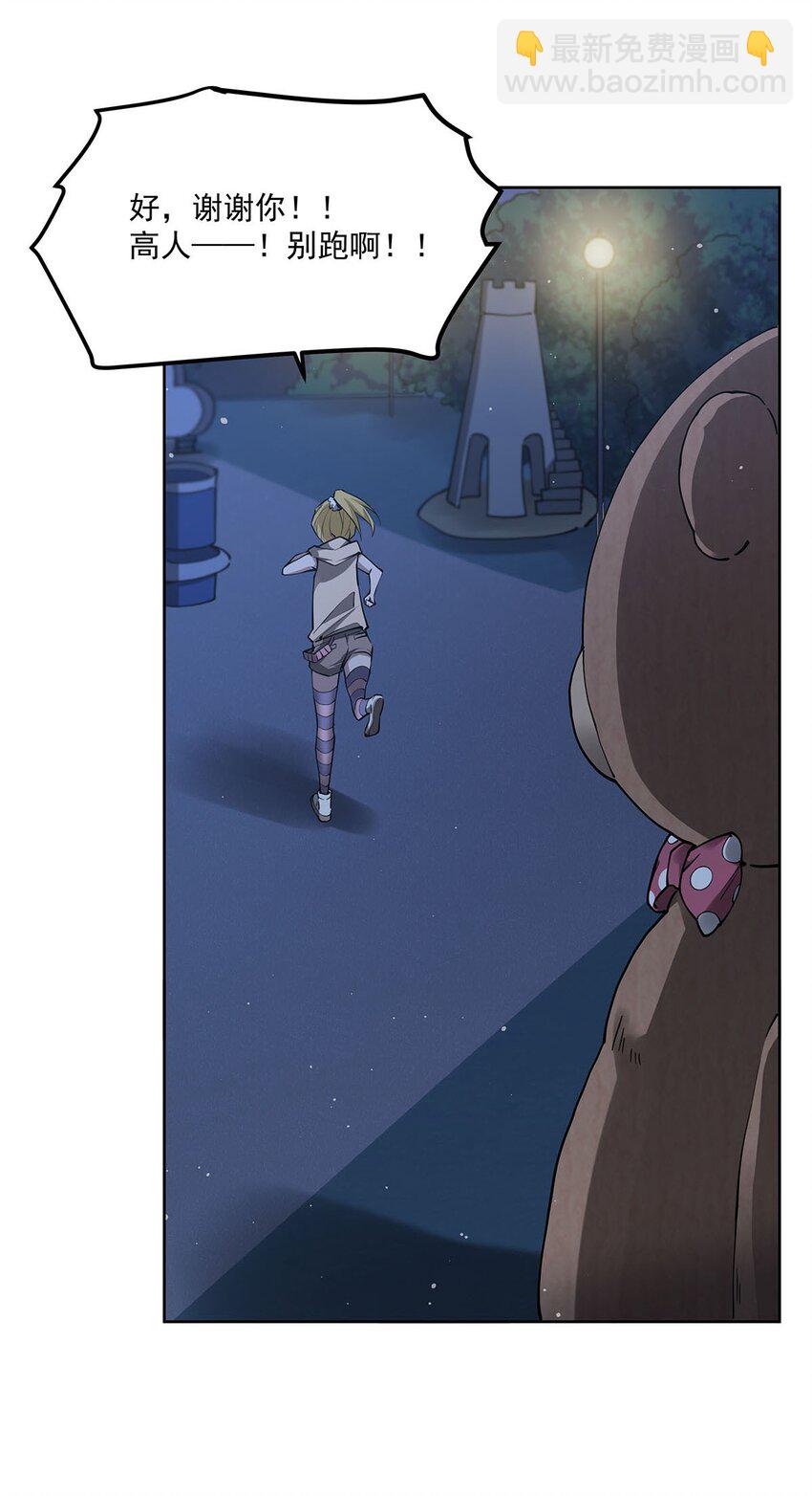 44 聊斋7