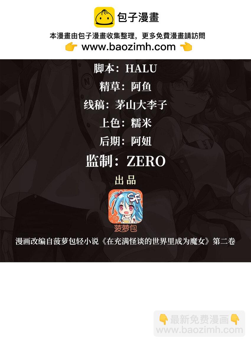 50 花城的守护者1