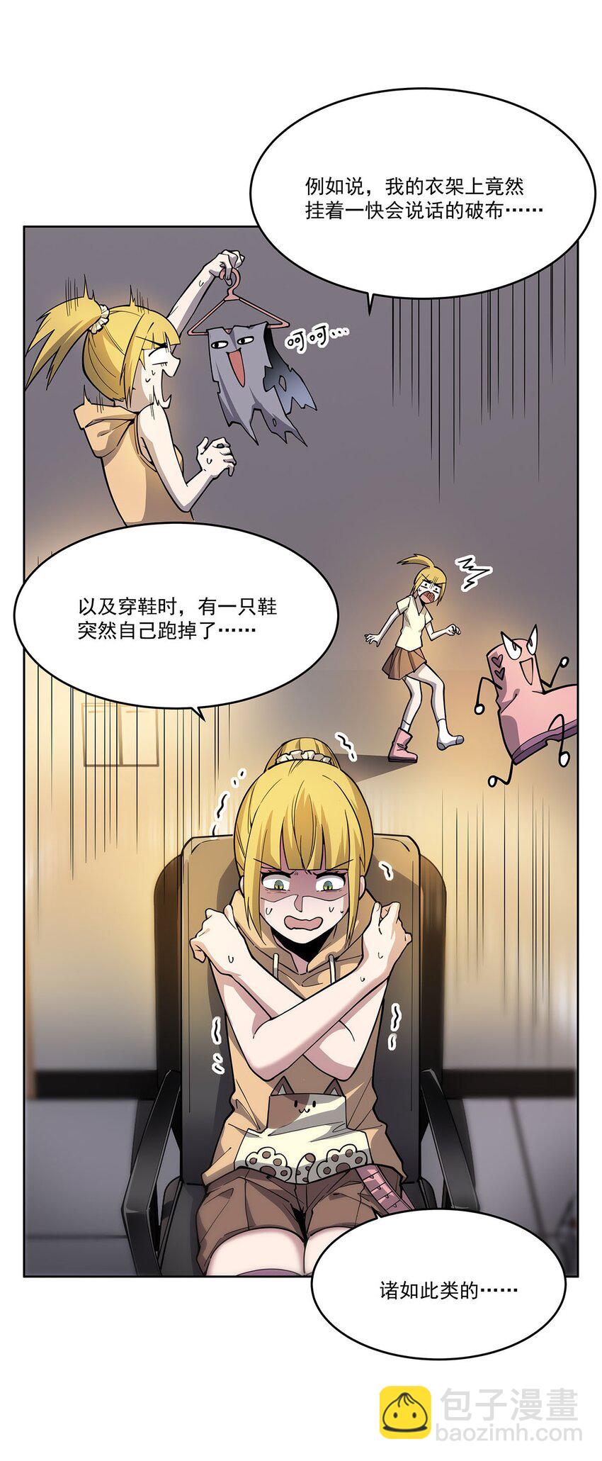 50 花城的守护者10